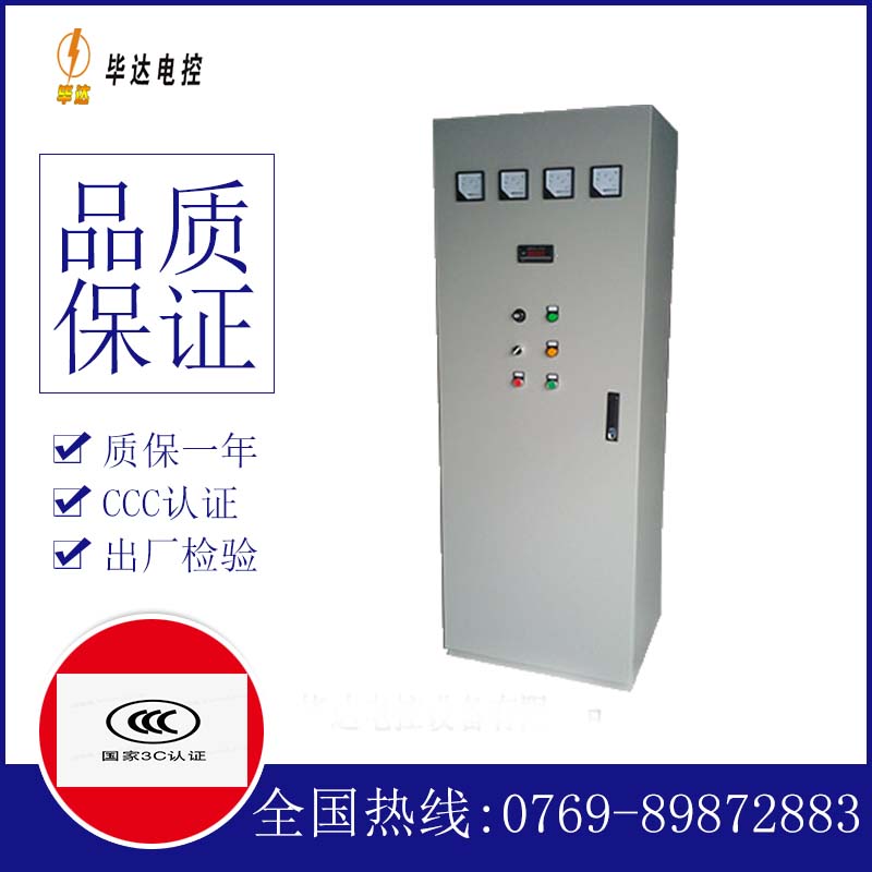 黄冈软启动控制柜