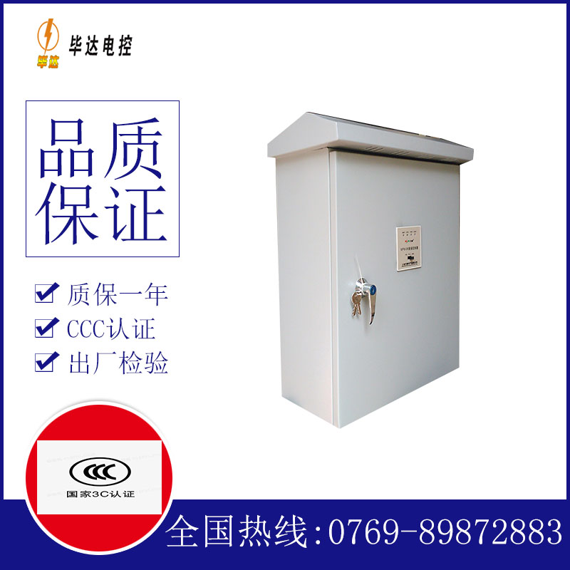 黄冈排污泵控制箱